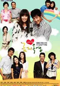 Plakat serialu Nae Sarang Geumjiokyeop