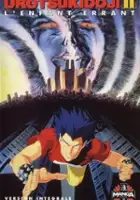 Y&ocirc;ko Asagami / Chōjin Densetsu Urotsukidōji