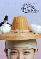 plakat serialu Igangeneun dali heureunda