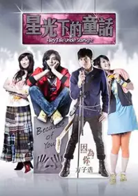 Plakat serialu Xing Guang Xia De Tong Hua 