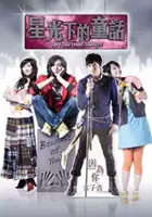 plakat serialu Xing Guang Xia De Tong Hua 