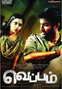 Plakat filmu Veppam