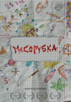 plakat filmu Siekaczka