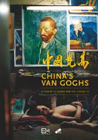Plakat filmu Chińscy Van Goghowie