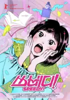 Kyu-na Kim / Sseuppidi!