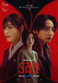 Plakat serialu S rain