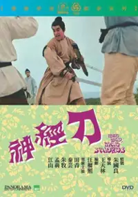 Plakat filmu Shen jing dao
