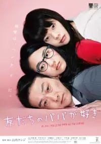 Plakat filmu Tomodachi no Papa ga Suki