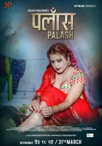 Plakat filmu Palash