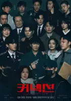 plakat serialu Keoneksyeon