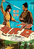 Hsieh Ping Yin / Jue dou e hu ling