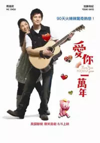 Plakat filmu Ai Ni Yi Wan Nian