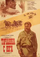 Sasha Strigalyov / Taczanka z południa