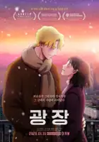 plakat filmu The Square