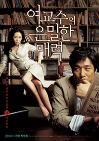 Plakat filmu Yeogyosu-ui eunmilhan maeryeok