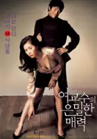 Min-gyu Kim / Yeogyosuui eunmilhan maeryeok