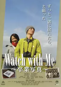 Plakat filmu Watch with Me: Sotsugyou shiashin