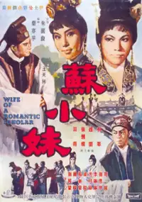 Plakat filmu Su xiao mei