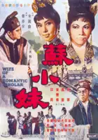 plakat filmu Su xiao mei