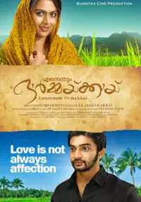 Plakat filmu Ennennum Ormakkai