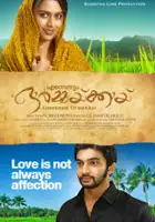 Dhanya Mary Varghese / Ennennum Ormakkai