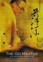 plakat filmu Wu Qingyuan