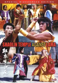 Plakat filmu Gong yi la ma