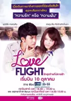 Ungsumalynn Sirapatsakmetha / Love Flight