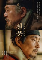 plakat filmu Cheon-mun: mod-neun-da, Doors to Heaven