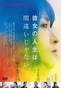 Plakat filmu Kanojo no Jinsei wa Machigaijanai