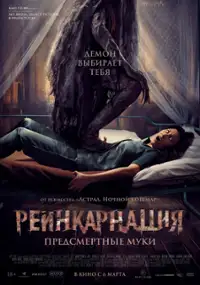 Plakat filmu Sakaratul Maut