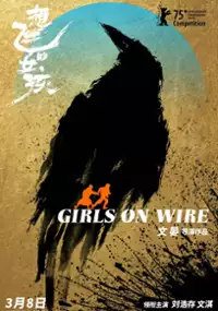 Plakat filmu Xiang fei de nv hai