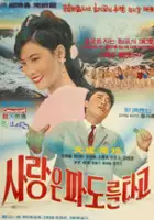 plakat filmu Salangeun padoleul tago