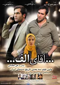 Plakat filmu Mr. Alef