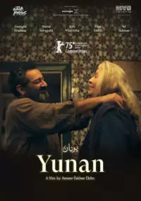 Plakat filmu Yunan