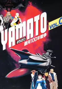 Plakat serialu Yamato 2520