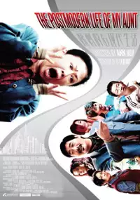 Plakat filmu Yi ma de hou xian dai sheng huo