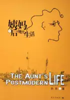 Li-zhong Wu / Yi ma de hou xian dai sheng huo