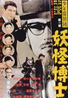 plakat filmu Shonen tanteidan: Yokai hakase