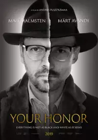 Plakat filmu Wysoki sądzie