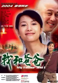 Plakat filmu Wo he ba ba