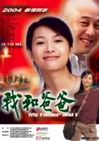 plakat filmu Wo he ba ba
