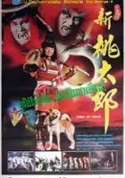 plakat filmu Xing tao tai lang