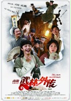plakat filmu Wu Lin Wai Zhuan