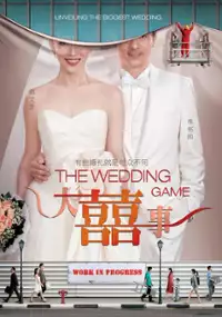 Plakat filmu Da xi shi