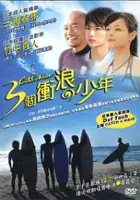 plakat filmu Catch a Wave