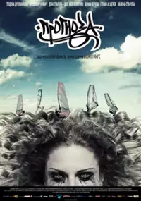 Plakat filmu Forecast
