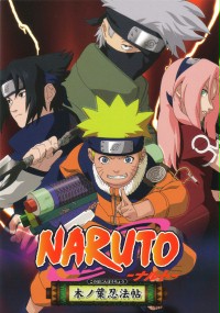 Naruto Special: Find The Crimson Four-Leaf Clover! zalukaj lektor pl