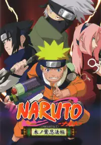 Plakat filmu Naruto Special: Find the Crimson Four-leaf Clover!