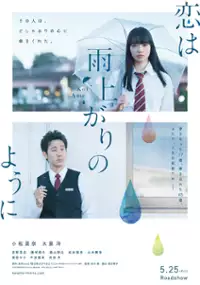 Plakat filmu Koi wa Ameagari no Yō ni